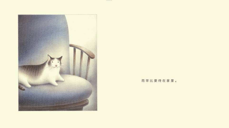 红豆与菲比 (06),绘本,绘本故事,绘本阅读,故事书,童书,图画书,课外阅读